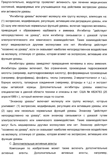 Использование уреазы для ингибирования роста раковых клеток (патент 2326691)