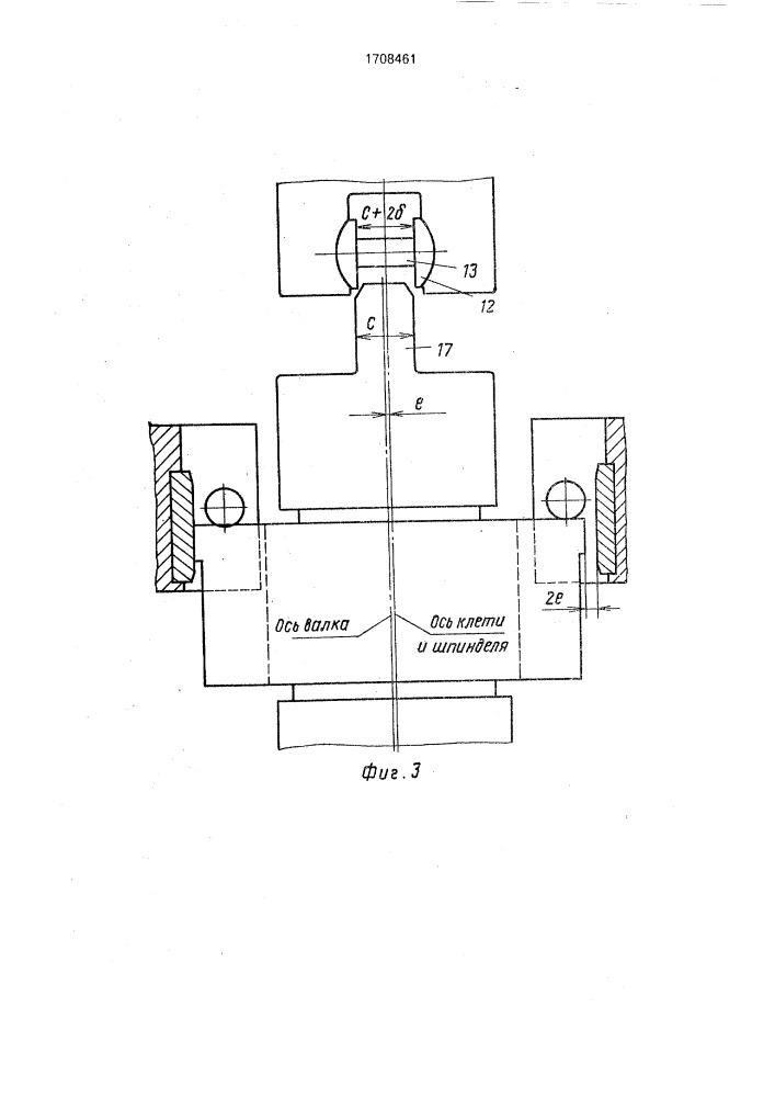 Линия клети прокатного стана (патент 1708461)