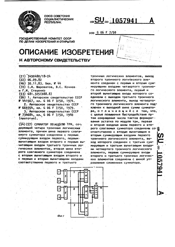 Сумматор по модулю три (патент 1057941)