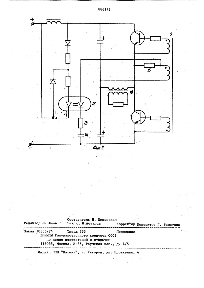 Статический самовозбуждающийся преобразователь постоянного напряжения в переменное (патент 886173)