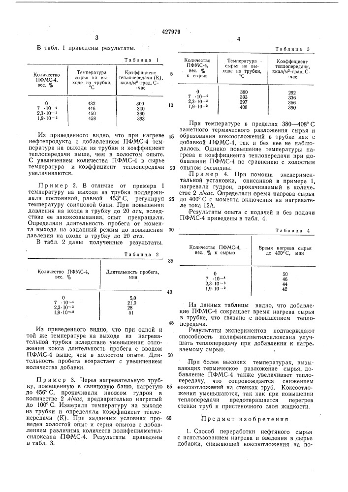 Способ переработки нефтяного сырья (патент 427979)