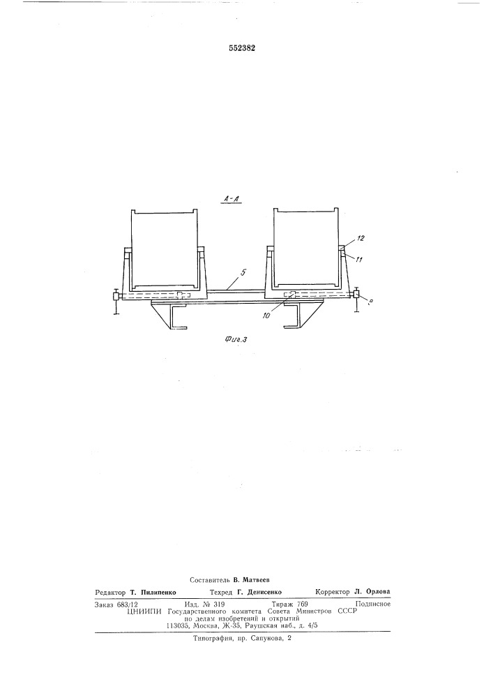 Укладчик колейных покрытий (патент 552382)