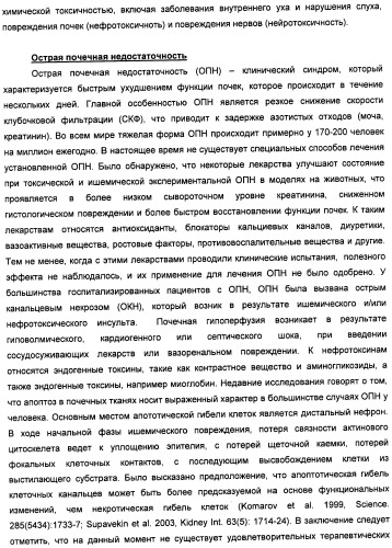 Новые структуры малых интерферирующих рнк (sirna) (патент 2487716)