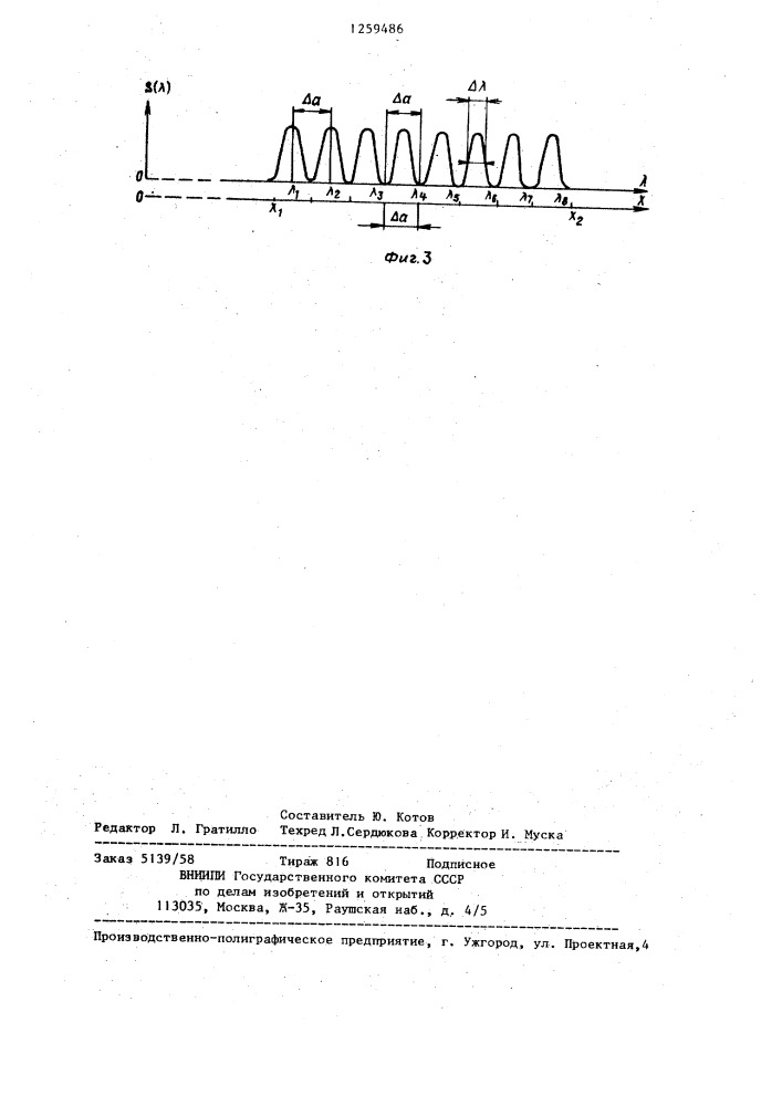 Преобразователь перемещения в код (патент 1259486)