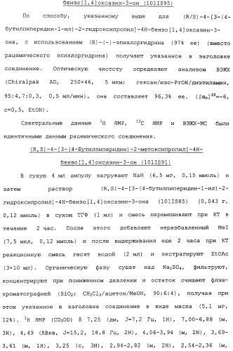 Аналоги тетрагидрохинолина в качестве мускариновых агонистов (патент 2434865)