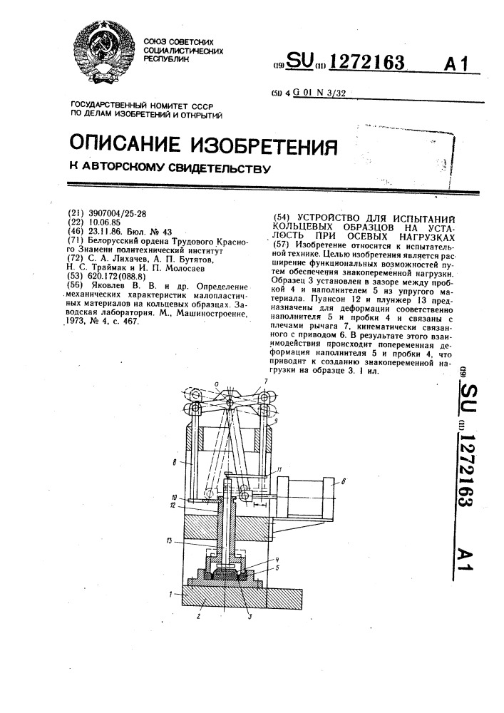 Испытания на растяжение кольцевых образцов