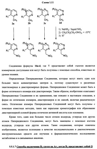 Антагонисты trpv1 и их применение (патент 2452733)