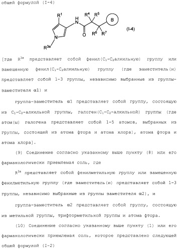 Азотсодержащее ароматическое гетероциклическое соединение (патент 2481330)