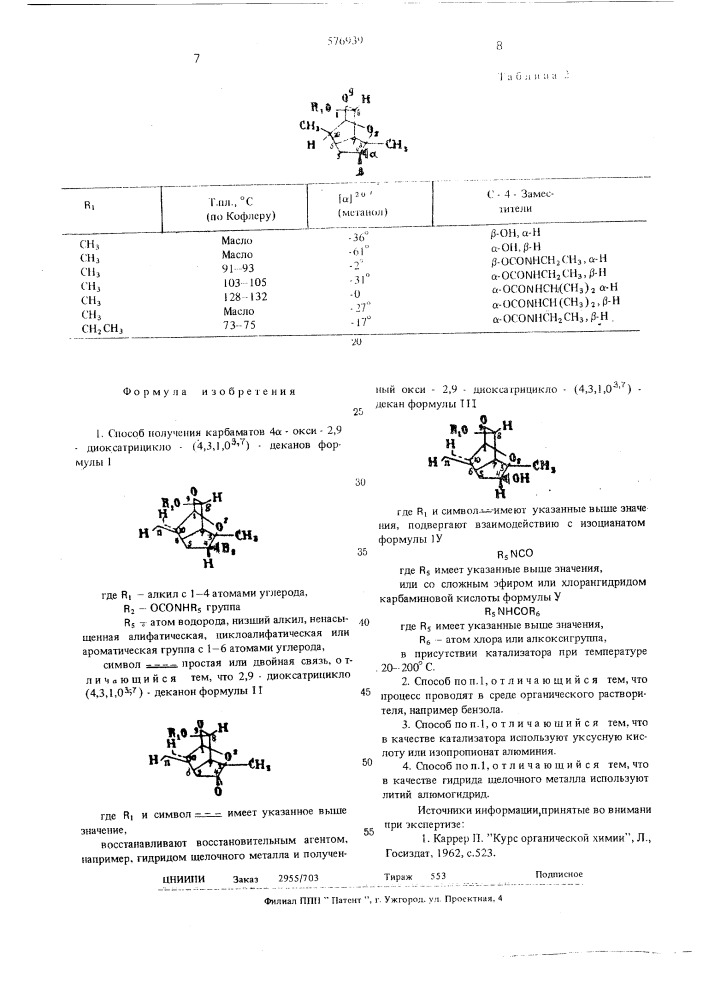 Способ получения карбаматов 4 -окси-2,9-диоксатрицикло-(4,3, 1,0,3,7)-деканов (патент 576939)