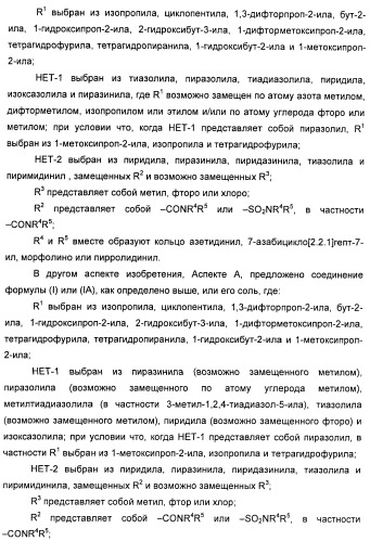 Производные гетероарилбензамида для применения в качестве активаторов glk в лечении диабета (патент 2415141)