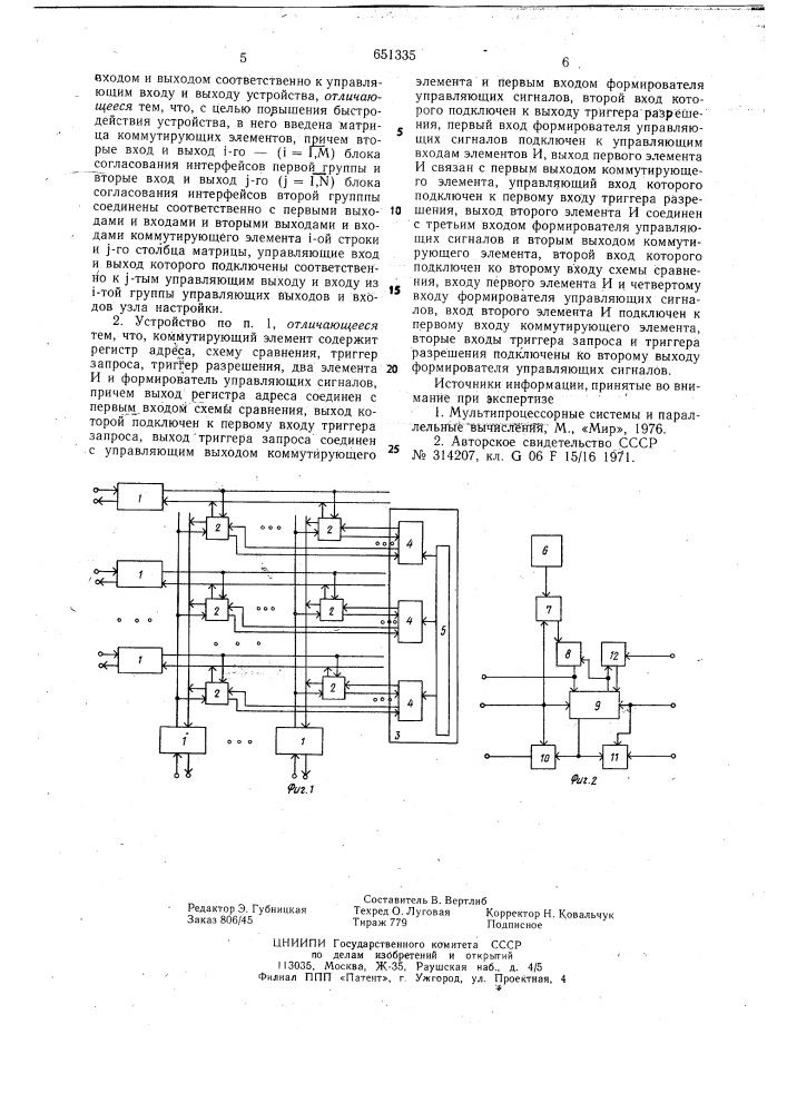 Устройство для сопряжения (патент 651335)