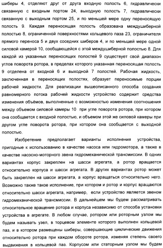 Способ создания равномерного потока рабочей жидкости и устройство для его осуществления (патент 2306458)