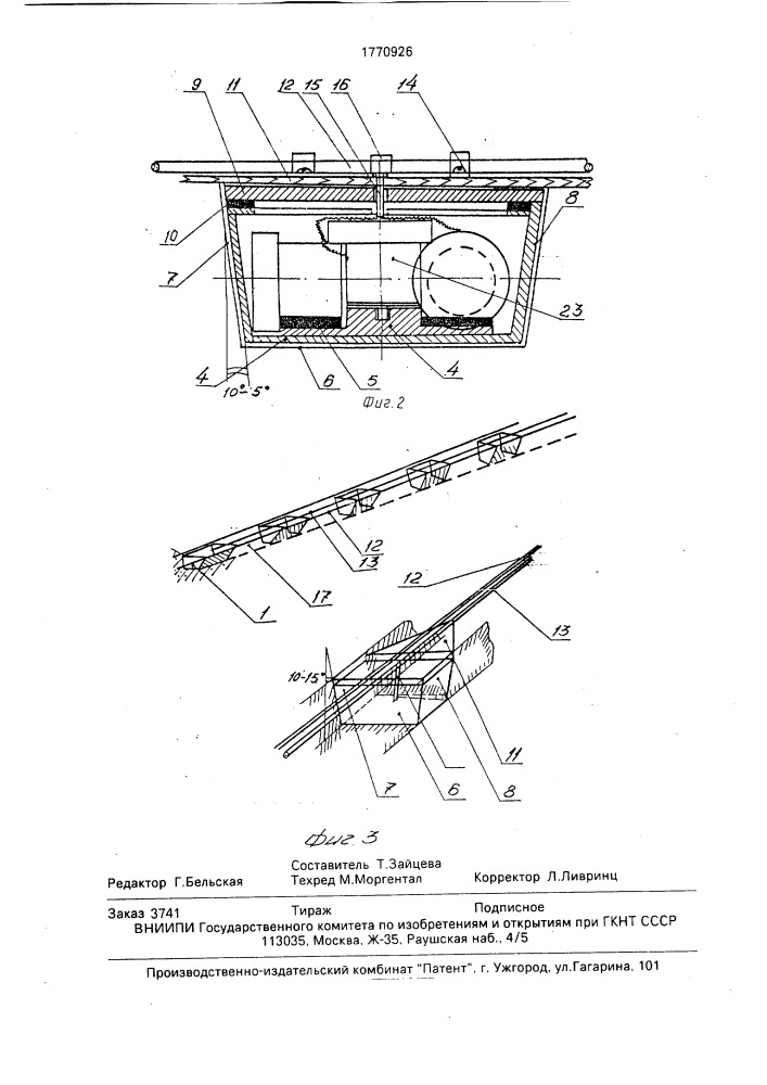 Трехкомпонентный сейсмоприемник (патент 1770926)