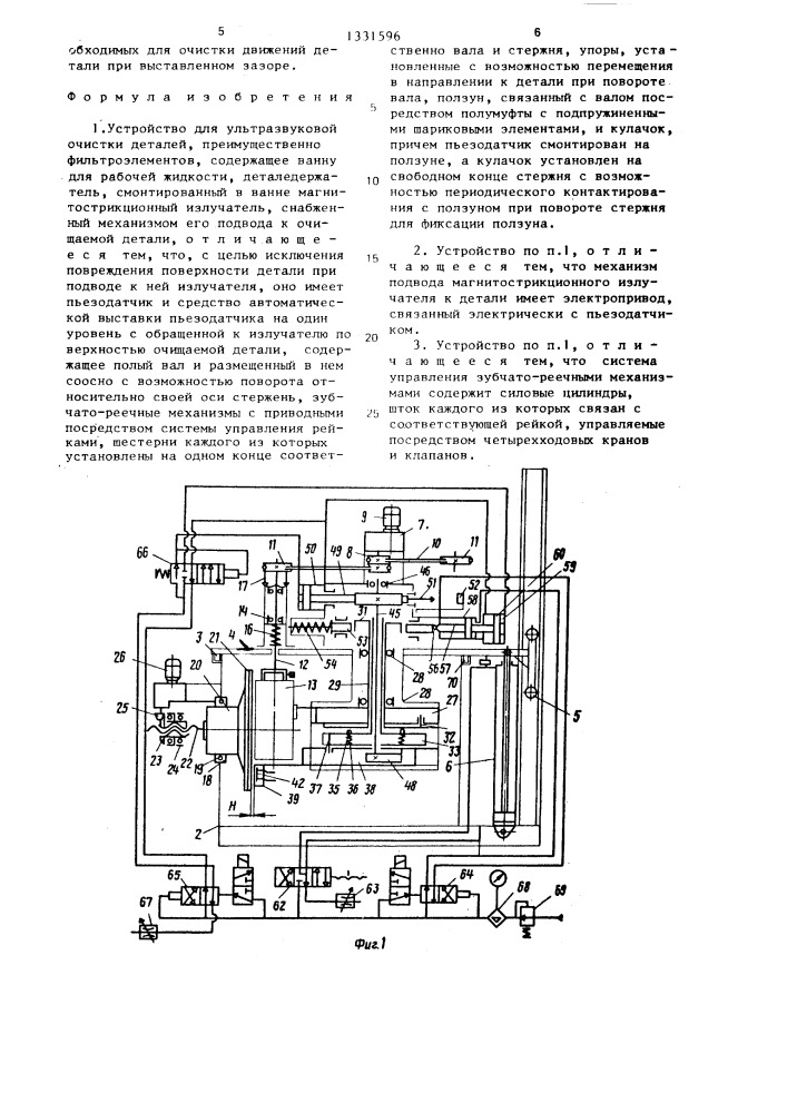 Устройство для ультразвуковой очистки деталей (патент 1331596)