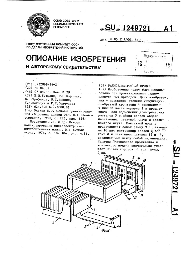 Радиоэлектронный прибор (патент 1249721)