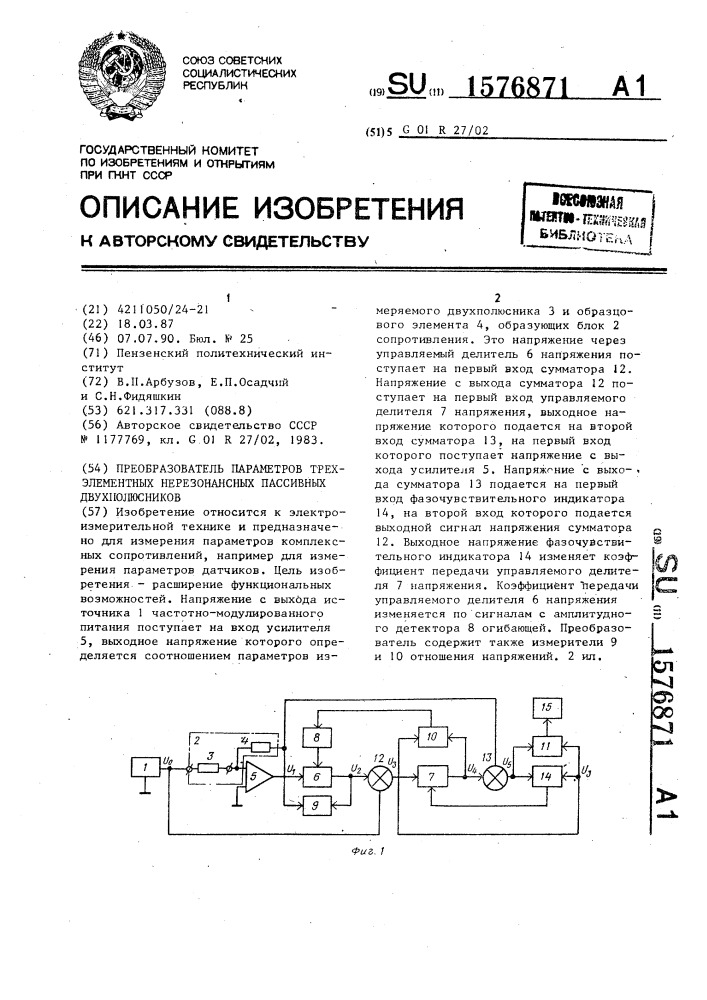 Преобразователь параметров трехэлементных нерезонансных пассивных двухполюсников (патент 1576871)