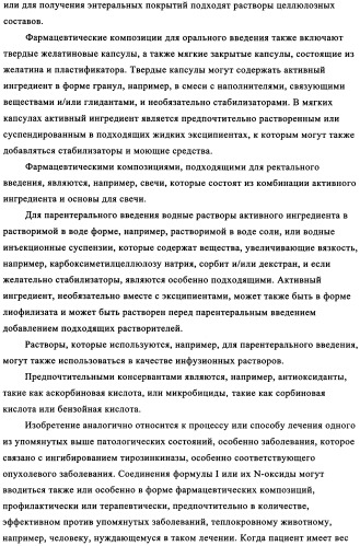 Ингибиторы тирозинкиназ (патент 2348627)