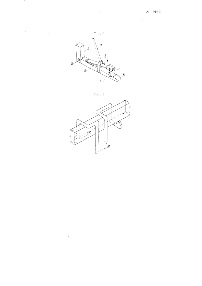 Откос для крепления декораций на сцене (патент 102071)