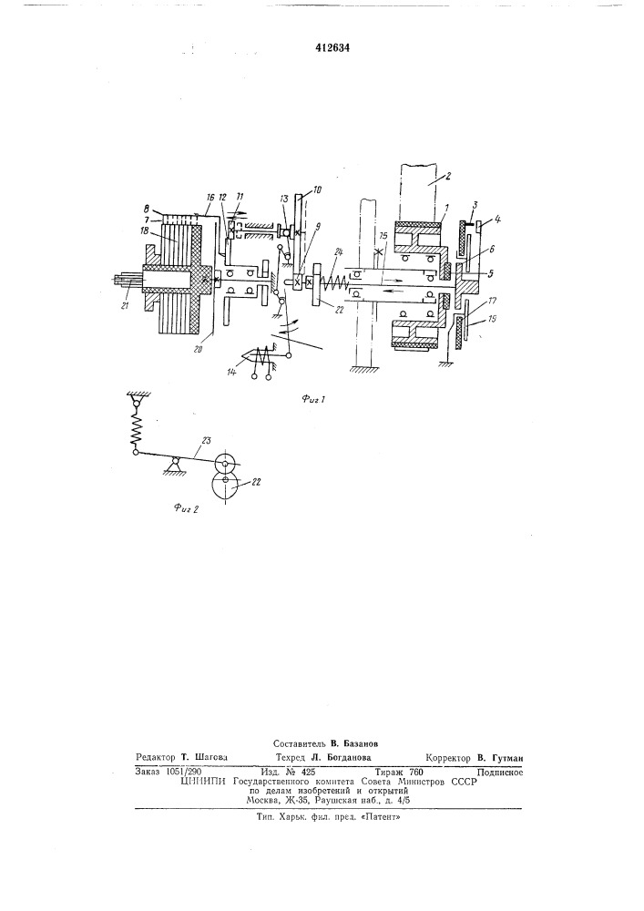 Устройство для програмл1ирования намотки рулонных конденсаторов (патент 412634)