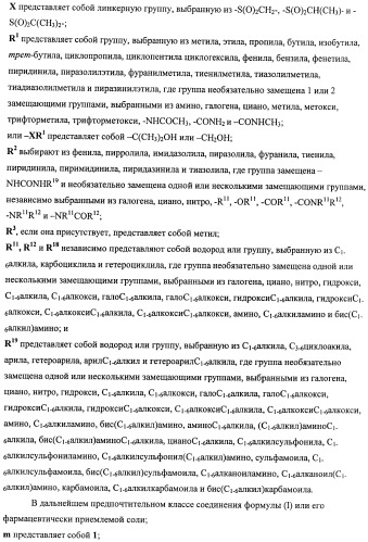 Производные морфолинопиримидина, полезные для лечения пролиферативных нарушений (патент 2440349)