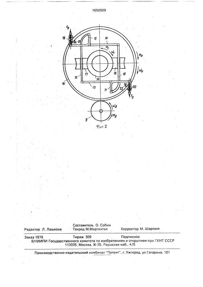 Вращательно-подающий механизм бурового станка (патент 1650909)