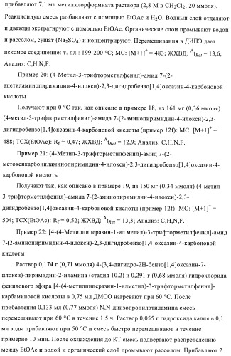 Бициклические амиды как ингибиторы киназы (патент 2416611)