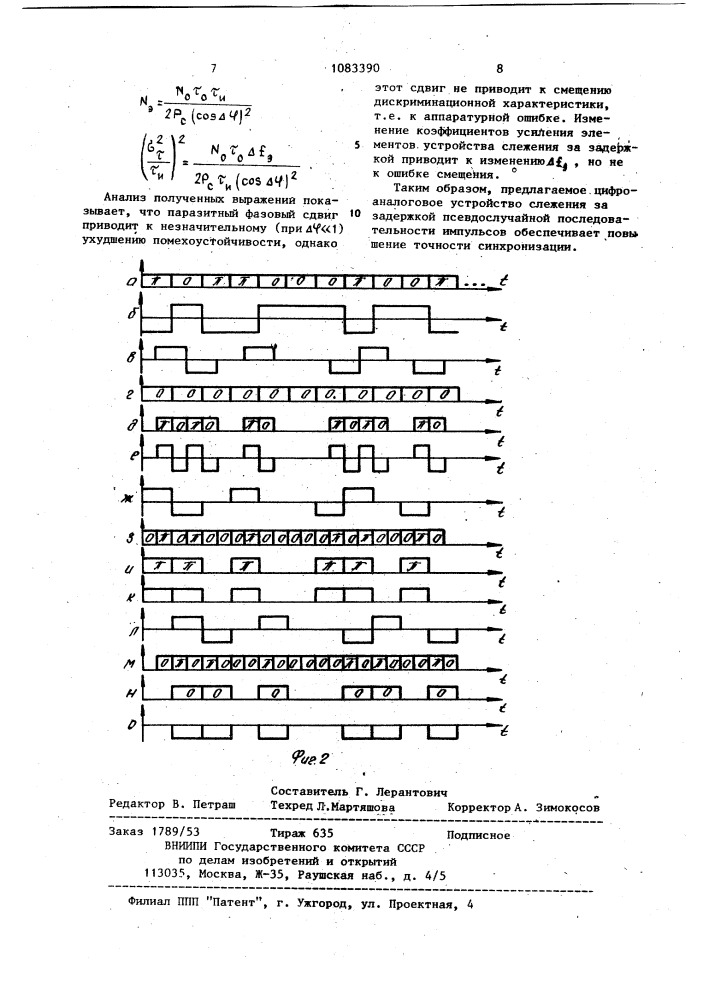 Цифроаналоговое устройство слежения за задержкой псевдослучайной последовательности импульсов (патент 1083390)