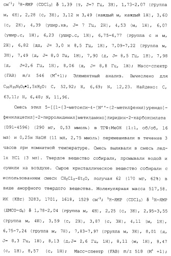 Соединения ингибиторы vla-4 (патент 2264386)