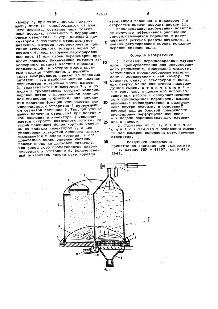 Питатель порошкообразных материалов (патент 796115)