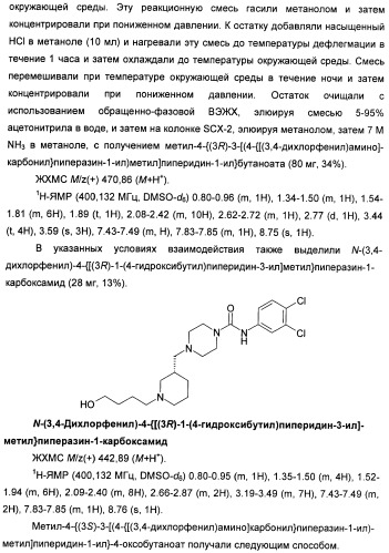 Гетероциклические соединения в качестве антагонистов ccr2b (патент 2423349)