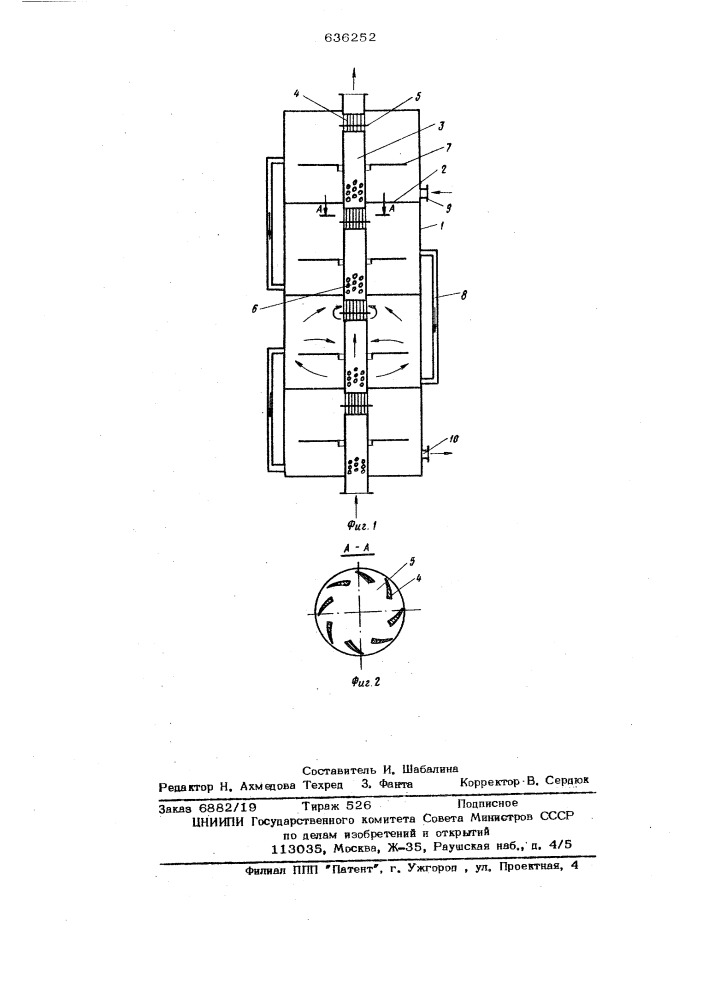 Аппарат для выращивания микроорганизмов (патент 636252)