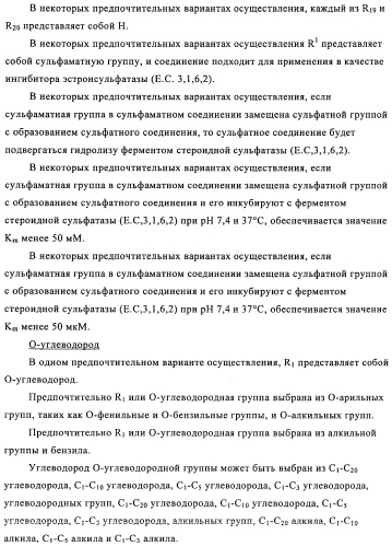 Соединение (патент 2505532)