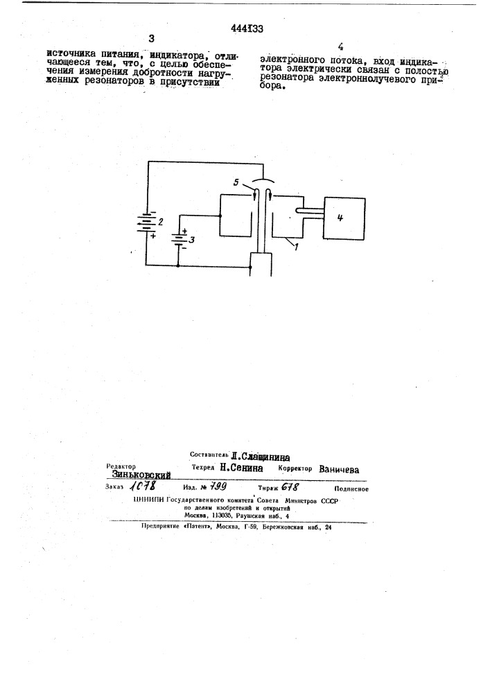 Устройство для измерения добротности наруженных резонаторов электронно-лучевых приборов (патент 444133)