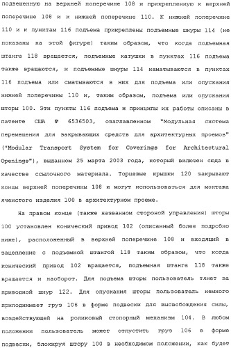 Привод для закрывающих средств для архитектурных проемов (патент 2361053)