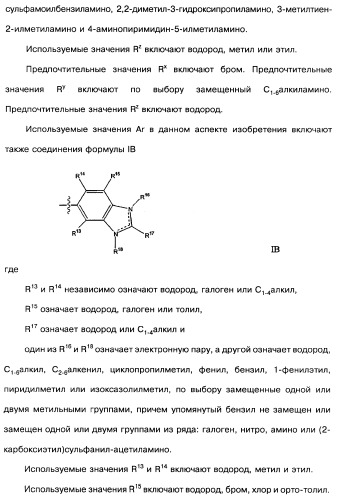 Производные тиофена и фармацевтическая композиция (варианты) (патент 2359967)