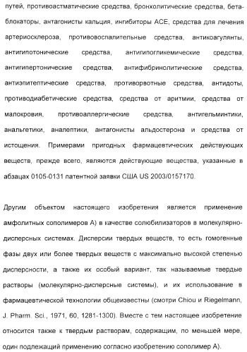 Амфолитный сополимер, его получение и применение (патент 2407754)