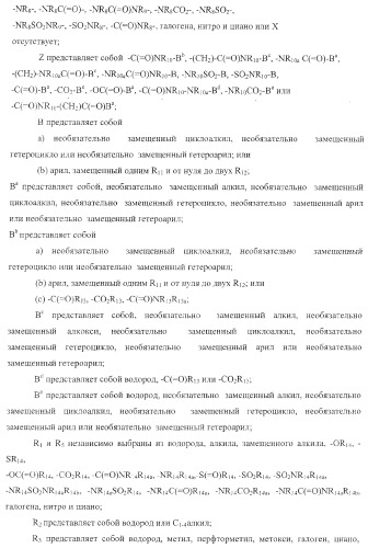Пирролотриазиновые производные анилина, полезные в качестве ингибиторов киназы (патент 2375363)