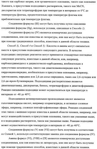 Производные пептидов, содержащие тиазепиновую группу, для лечения гиперлипемических состояний (патент 2315772)