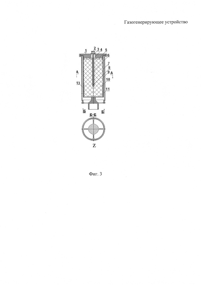 Газогенерирующее устройство (патент 2640466)