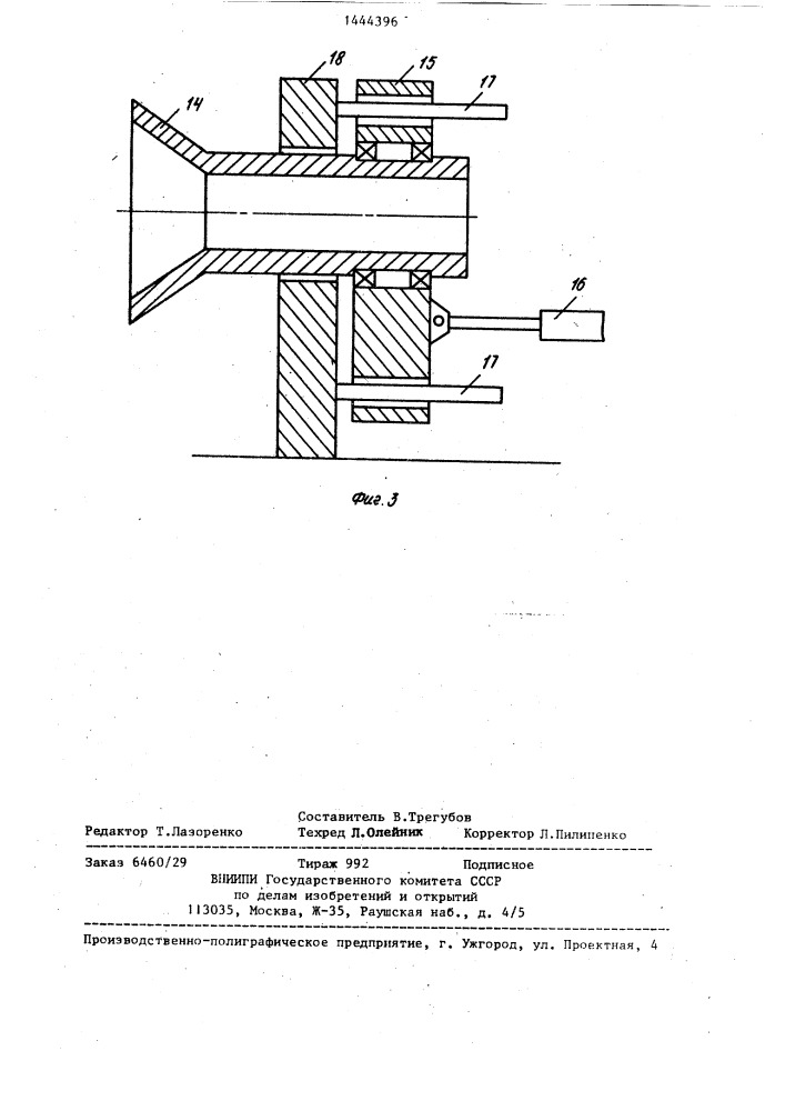 Устройство для нанесения эмалевого шликера на внутреннюю поверхность труб (патент 1444396)
