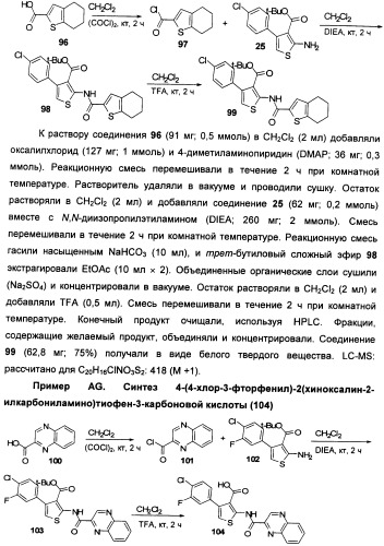 Соединения, модулирующие внутриклеточный кальций (патент 2472791)