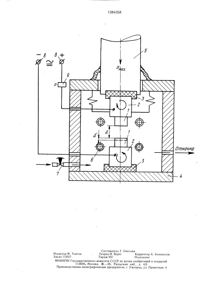 Способ диффузионной сварки (патент 1384358)