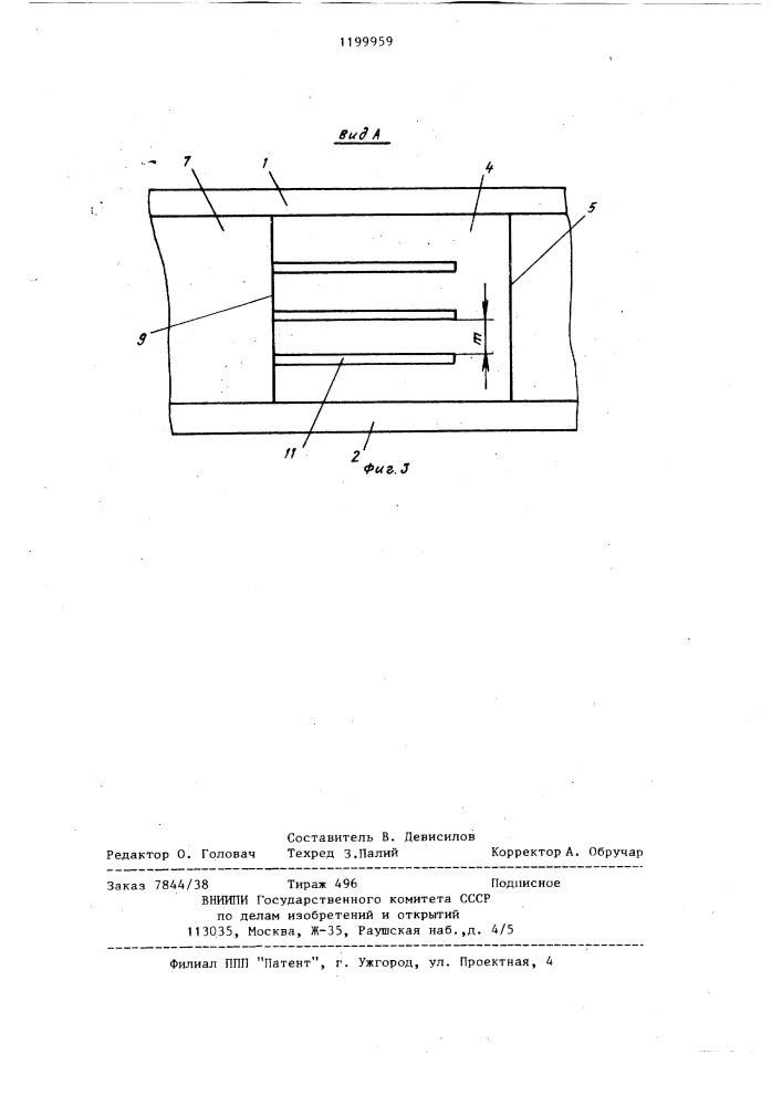 Рабочее колесо центробежного насоса (патент 1199959)