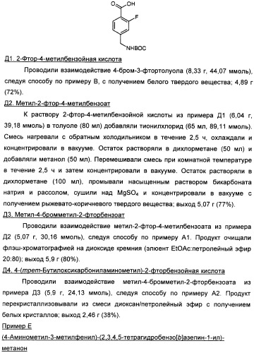 Гетероциклические конденсированные соединения, полезные в качестве антидиуретических агентов (патент 2359969)