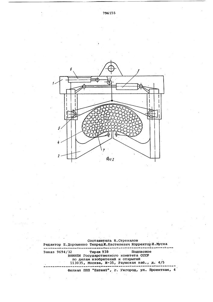Захват для пакетов длинномерныхгрузов (патент 796155)