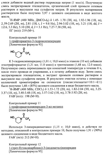 Новое циклическое производное аминобензойной кислоты (патент 2391340)
