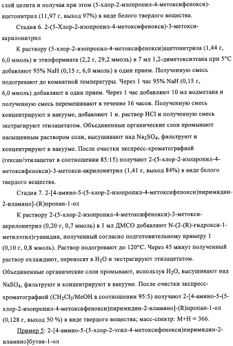 Диаминопиримидины в качестве антагонистов рецепторов р2х3 (патент 2422441)