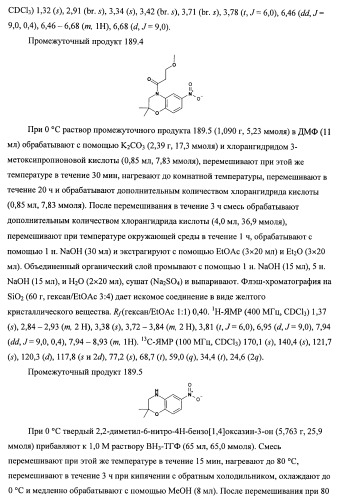 3,5-замещенные пиперидины, как ингибиторы ренина (патент 2415840)