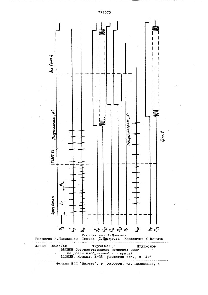 Устройство для проверки исправностиотключенной высоковольтной линииэлектропередачи (патент 799073)