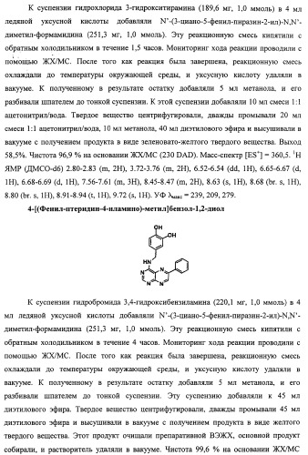 Васкулостатические агенты и способы их применения (патент 2351586)